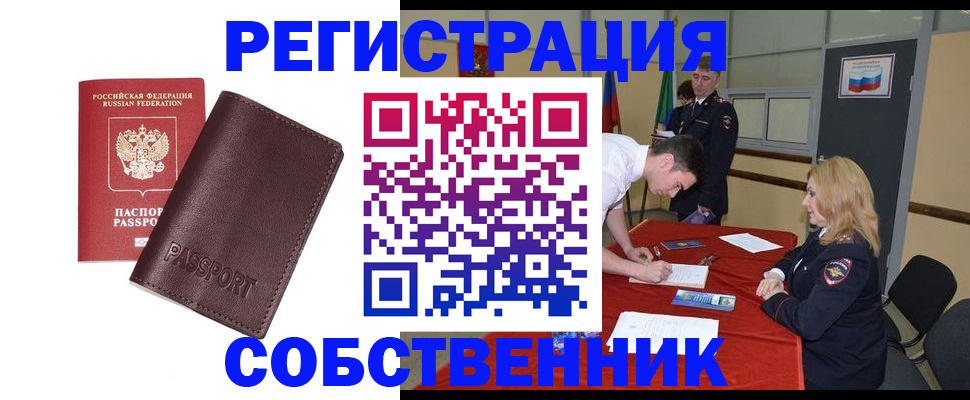 миграционный учет в Сысерти