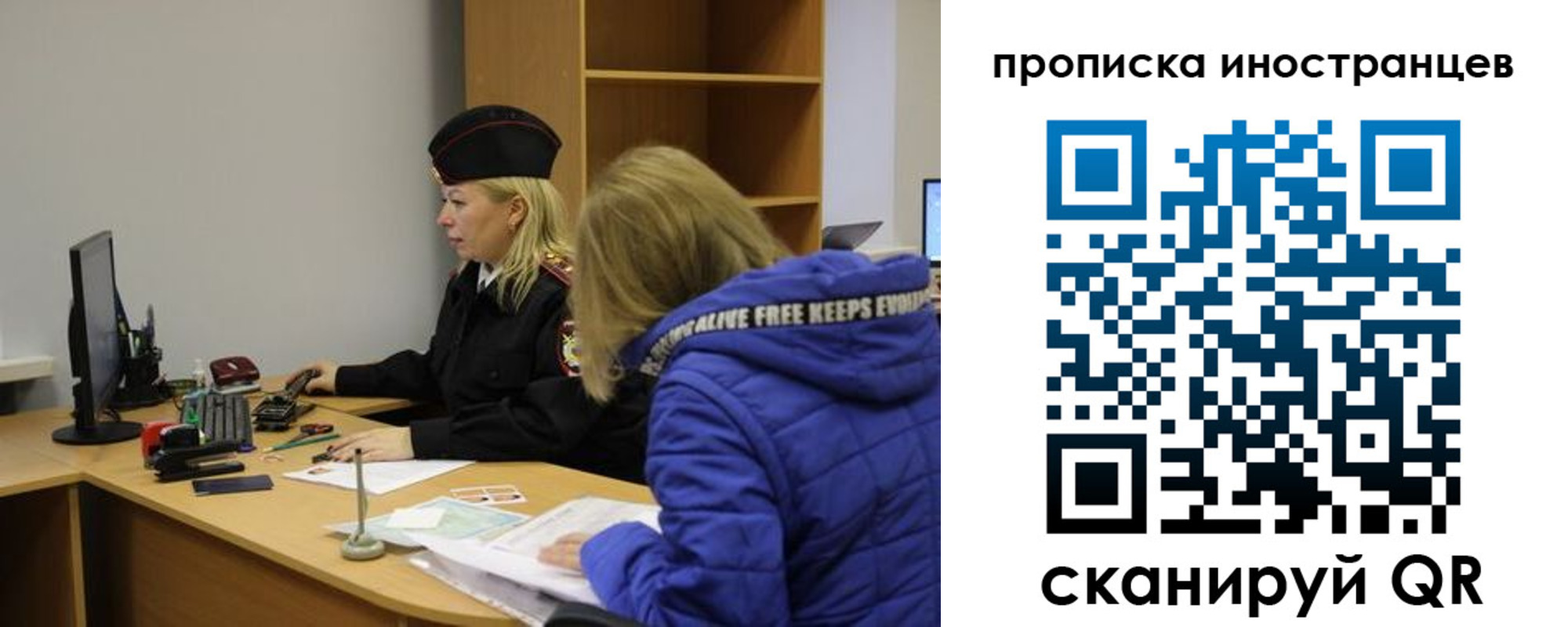 прописка для работы в Сысерти