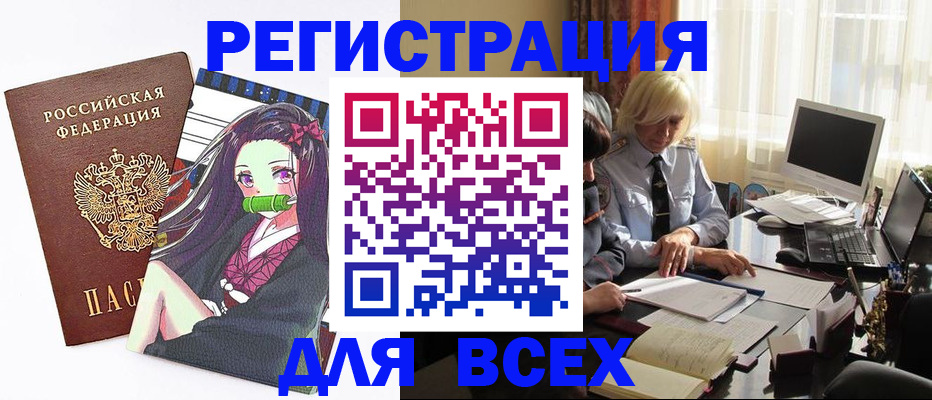 временная регистрация законно в Сысерти