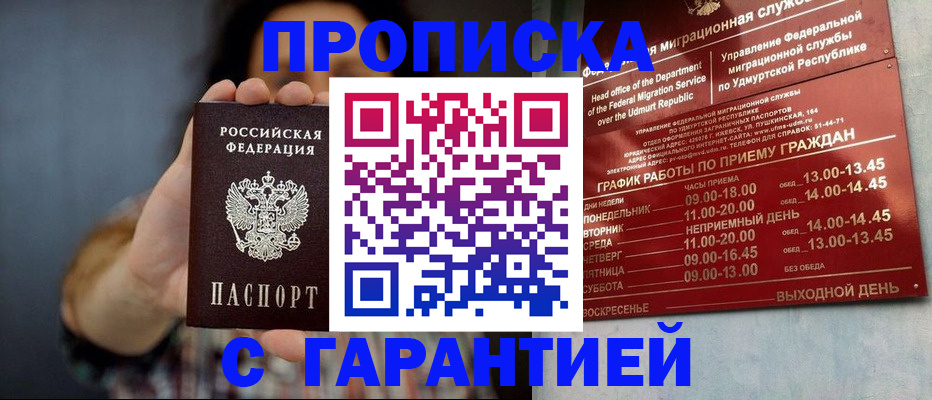 временная регистрация в Сысерти