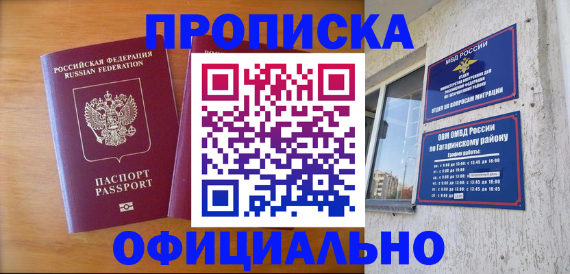 временная регистрация адрес в Сысерти