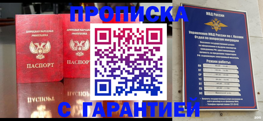 прописка 2025 в Сысерти