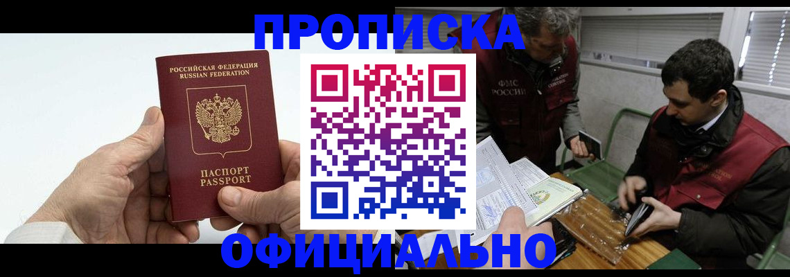 прописка гарантия в Сысерти