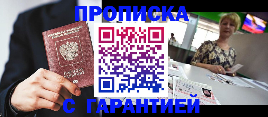 временная регистрация гарантия в Сысерти