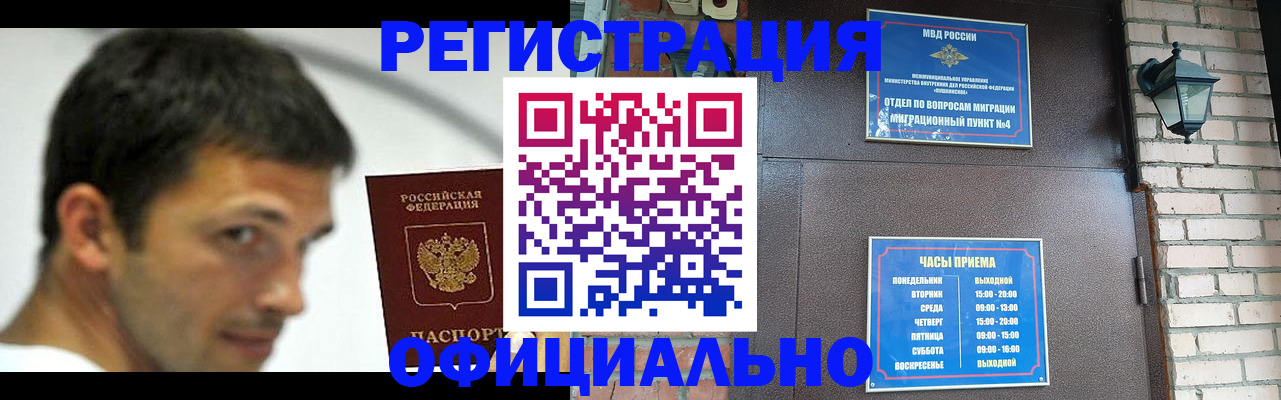 прописка штамп в Сысерти
