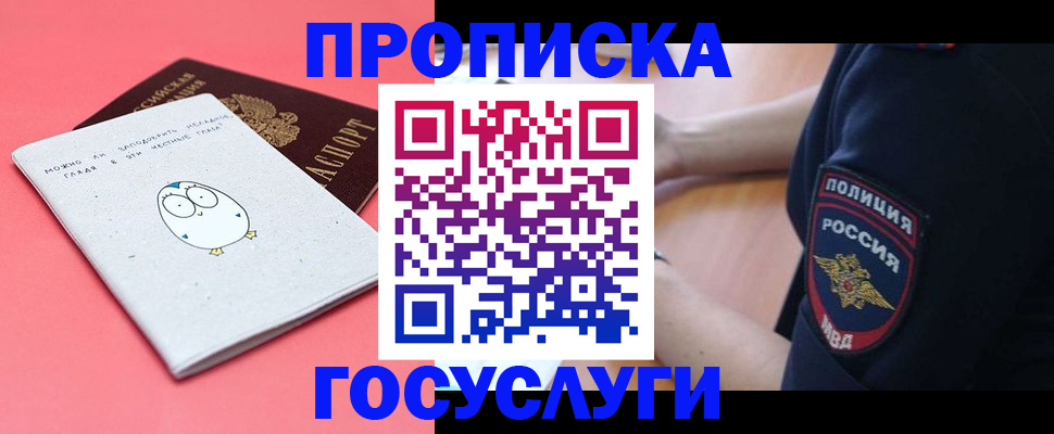 временная регистрация собственник в Сысерти