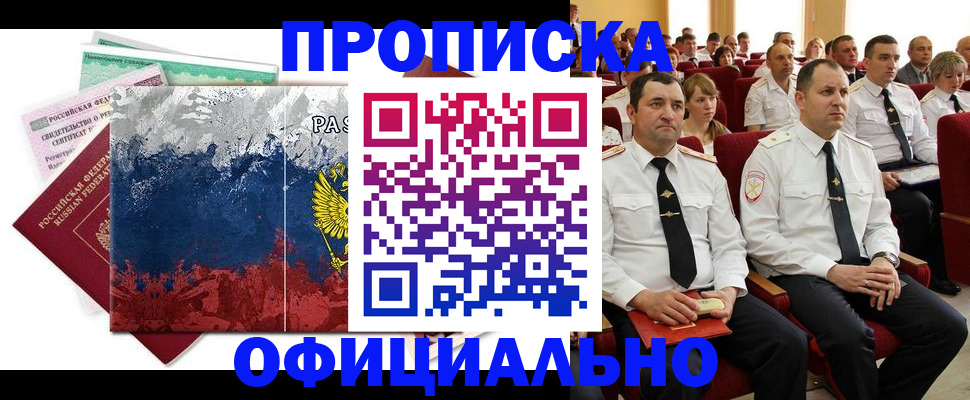 регистрация в Сысерти